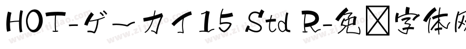 HOT-ゲーカイ15 Std R字体转换
